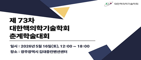 73차 춘계
