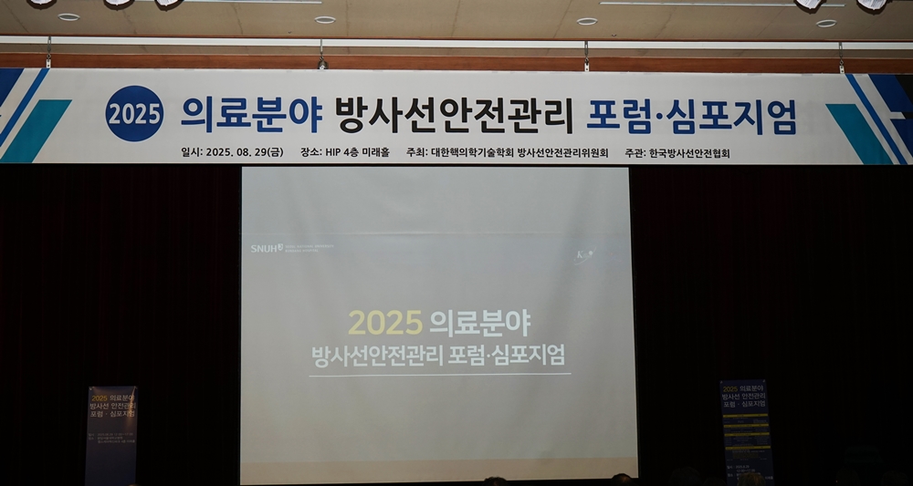 대한핵의학기술학회
