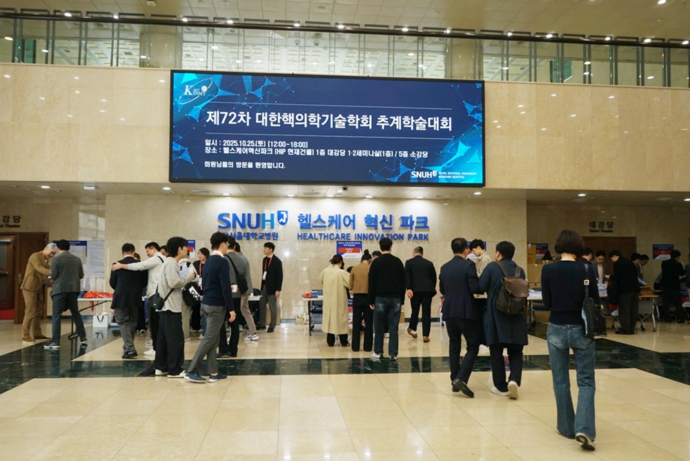대한핵의학기술학회