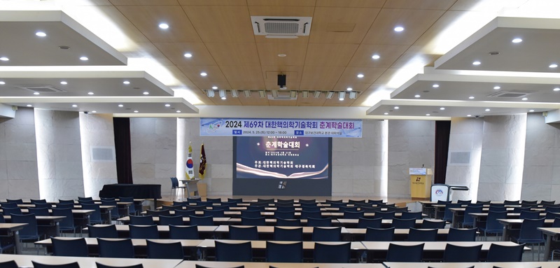 대한핵의학기술학회