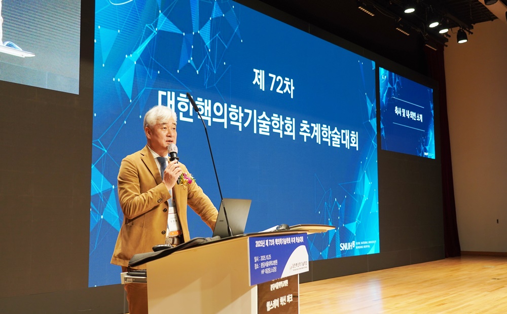 대한핵의학기술학회